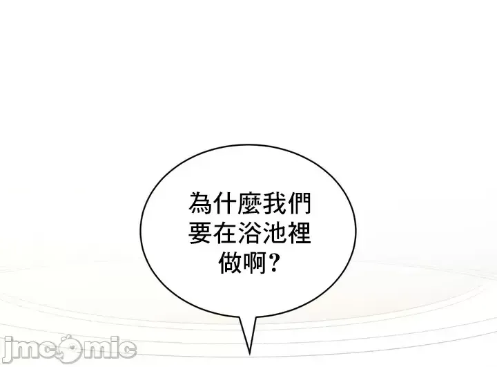 Herbal Love Story 47-80 page 6 full