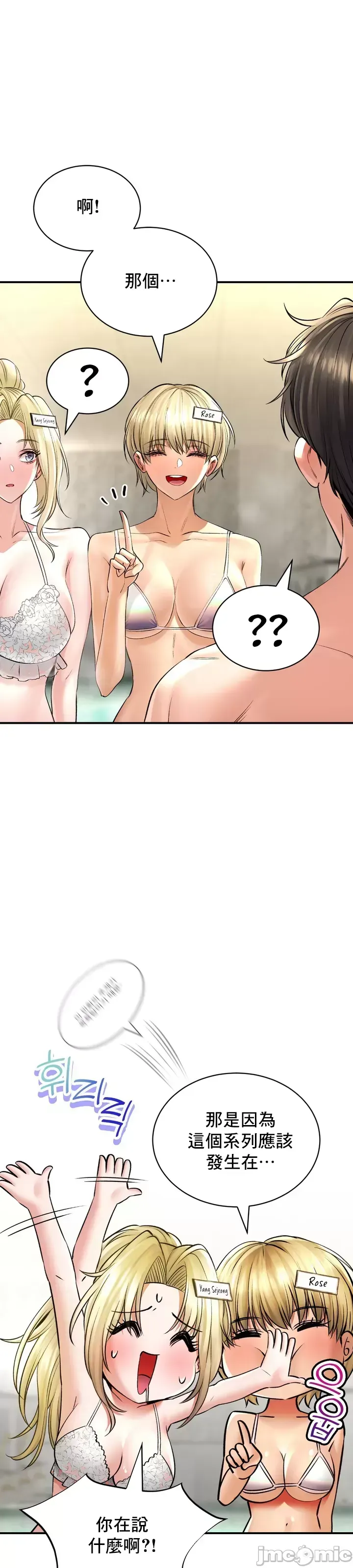 Herbal Love Story 47-80 page 8 full