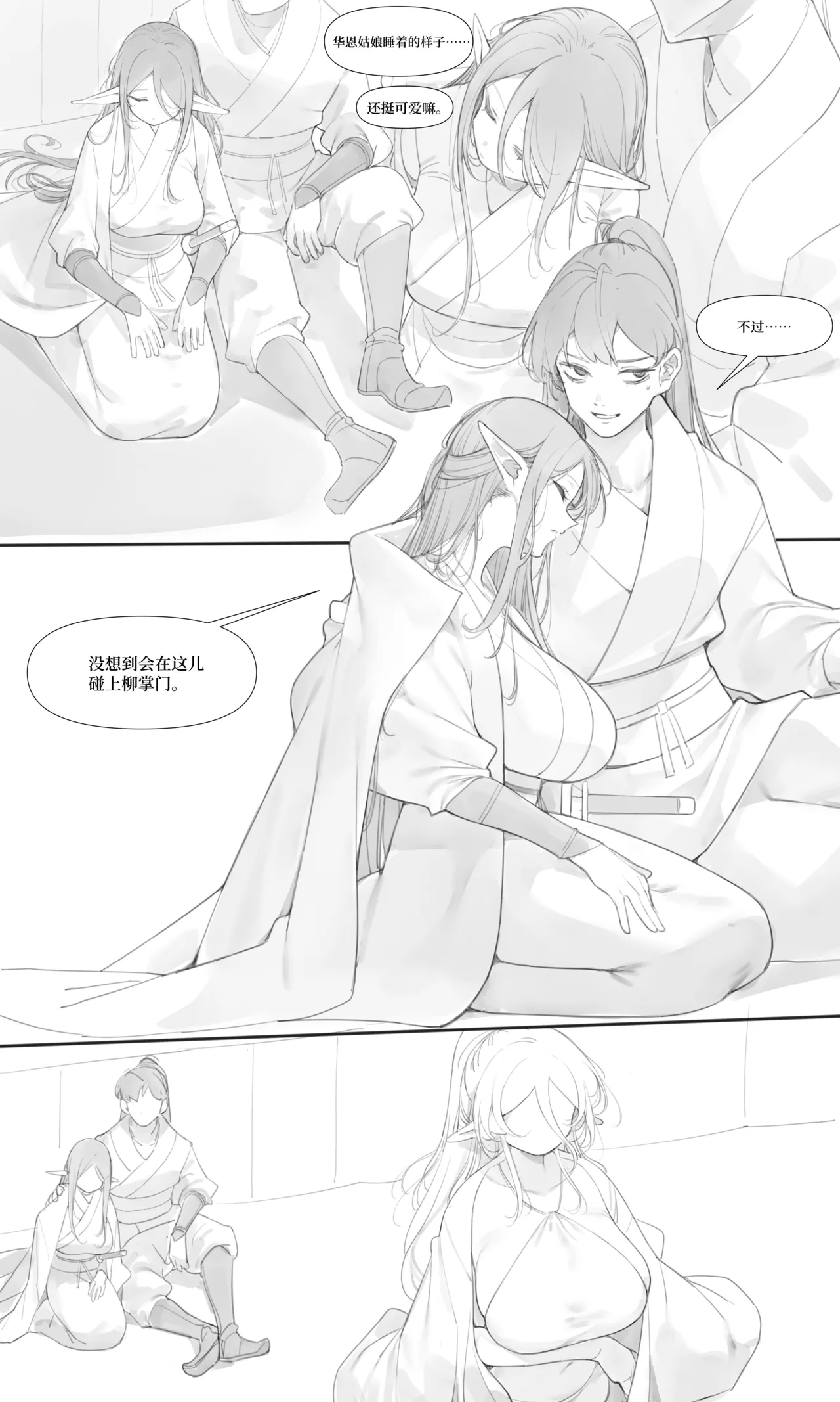 Tea House 07 page 1 full