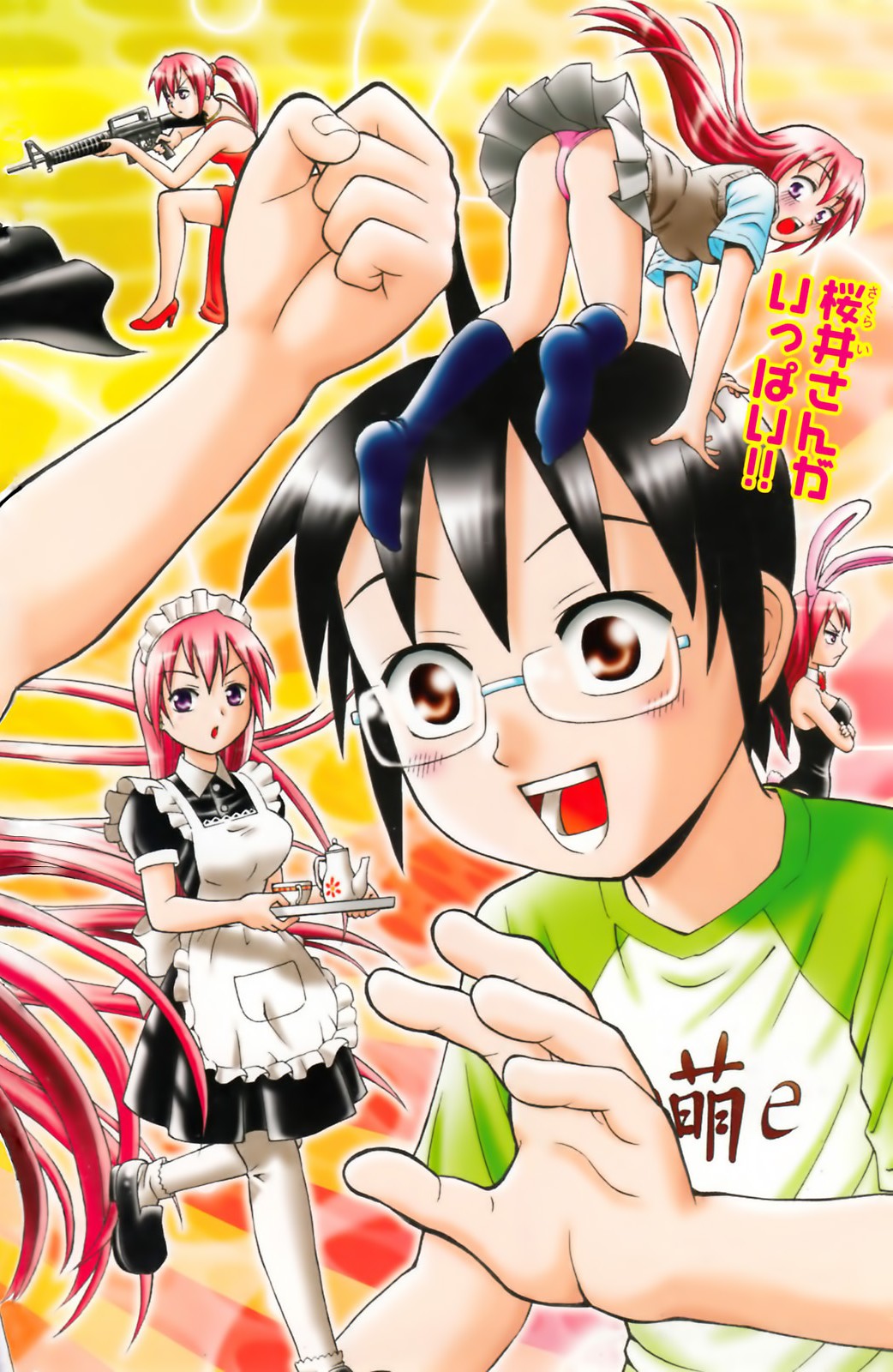 Yankee Figure 第01巻 page 5 full