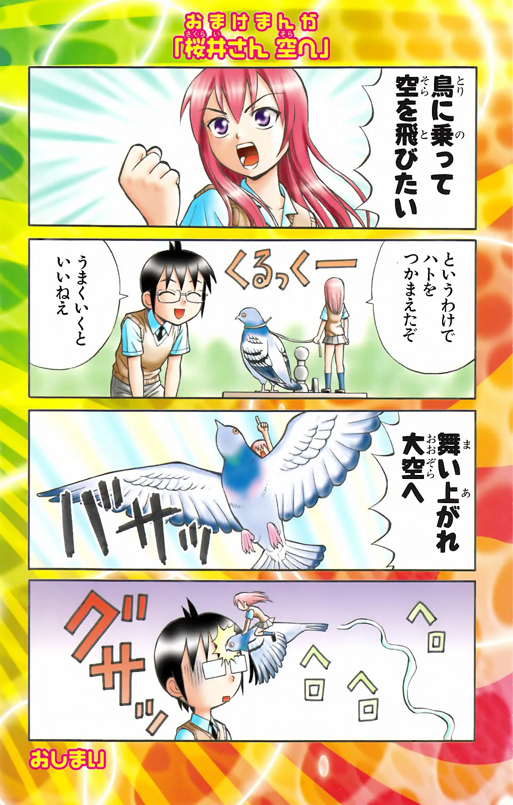 Yankee Figure 第01巻 page 7 full