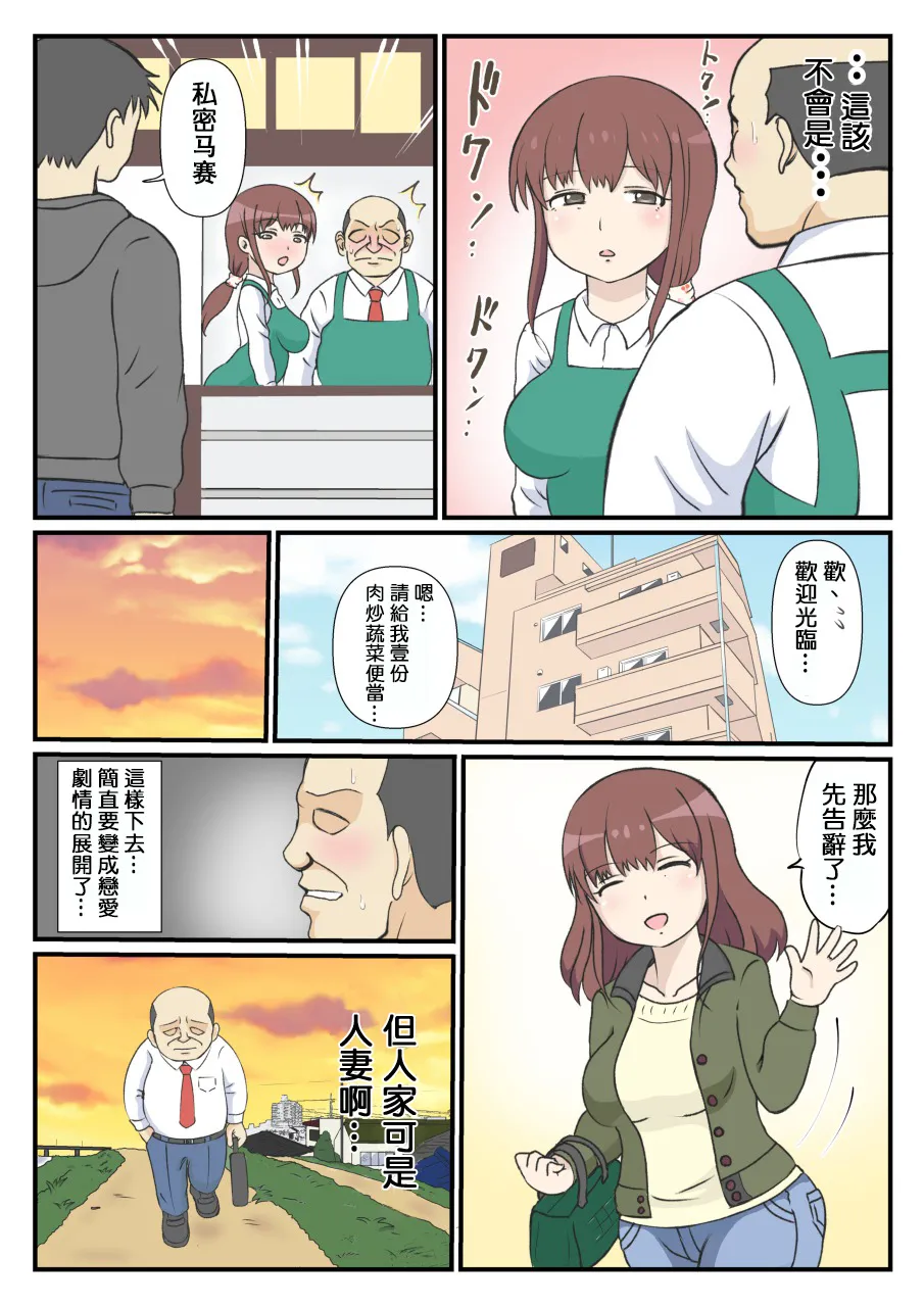 Haha no Hatsukoi wa Oji-san desu. page 5 full