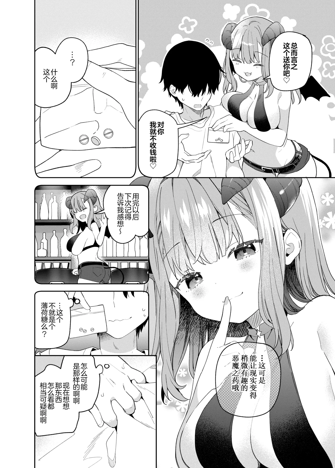 TS Mesugaki OnaSuppo Haishin | TS雌小鬼手冲辅助直播 page 6 full