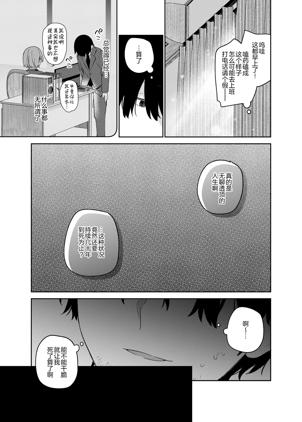 TS Mesugaki OnaSuppo Haishin | TS雌小鬼手冲辅助直播 page 7 full