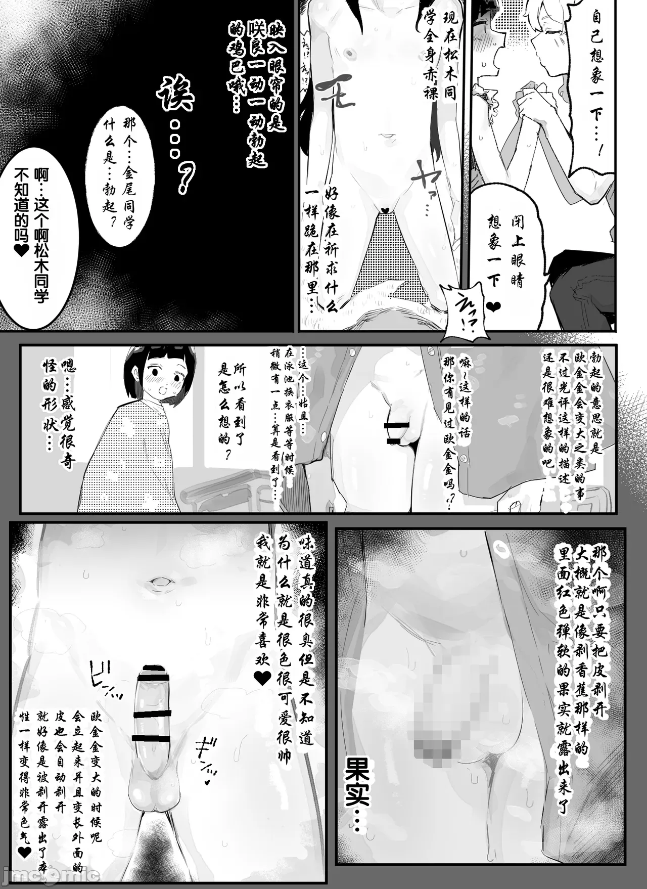自用 page 8 full