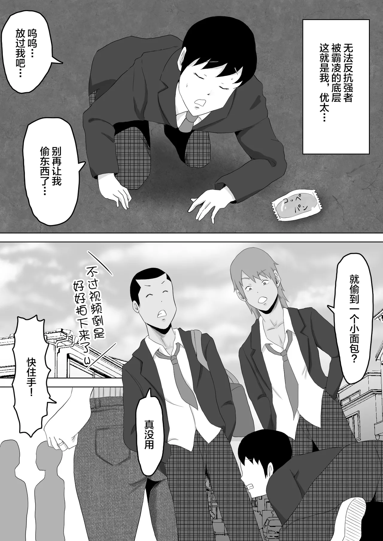 母バナレ1~4 page 4 full
