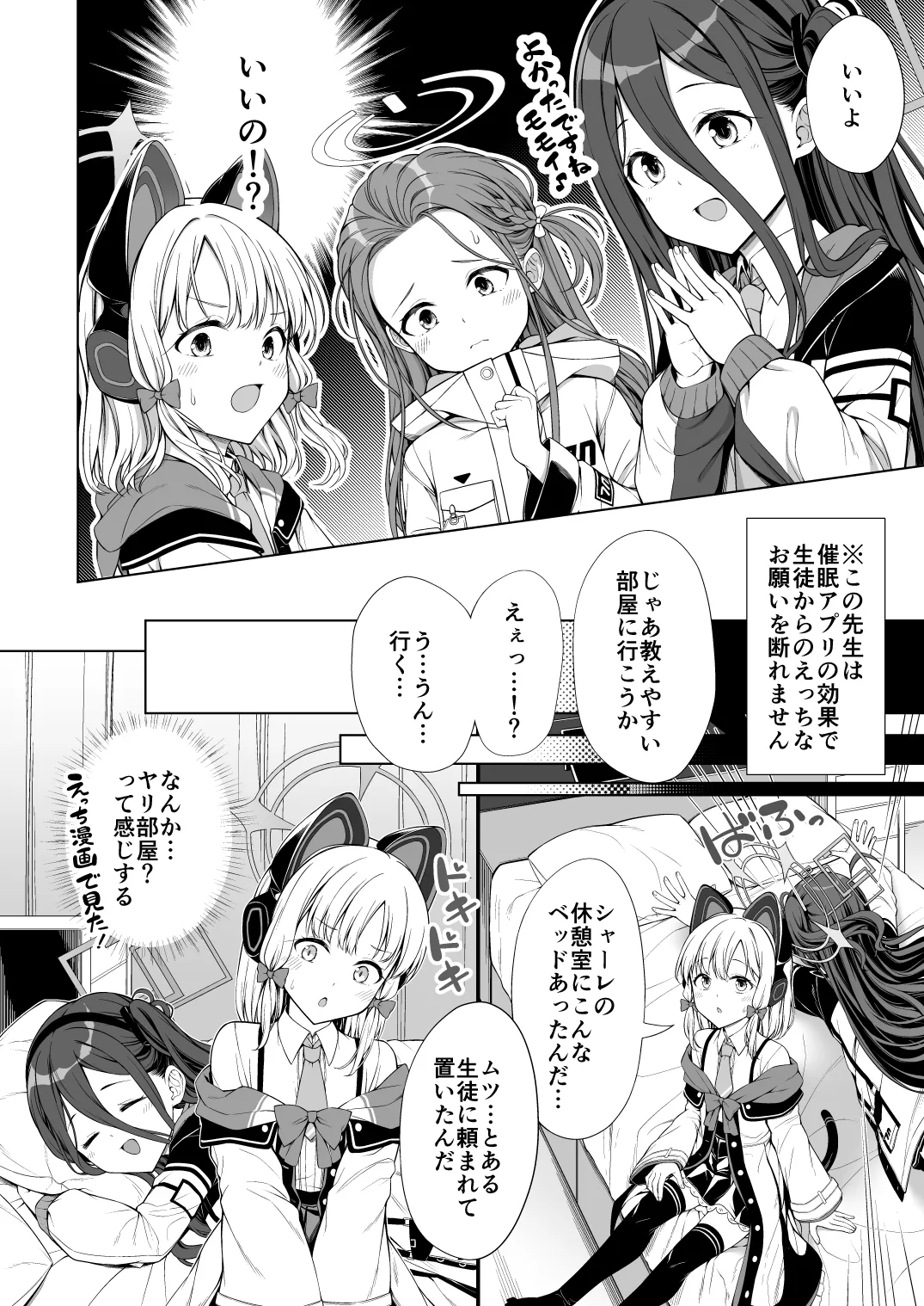 Harem Archive Game Development Department page 5 full