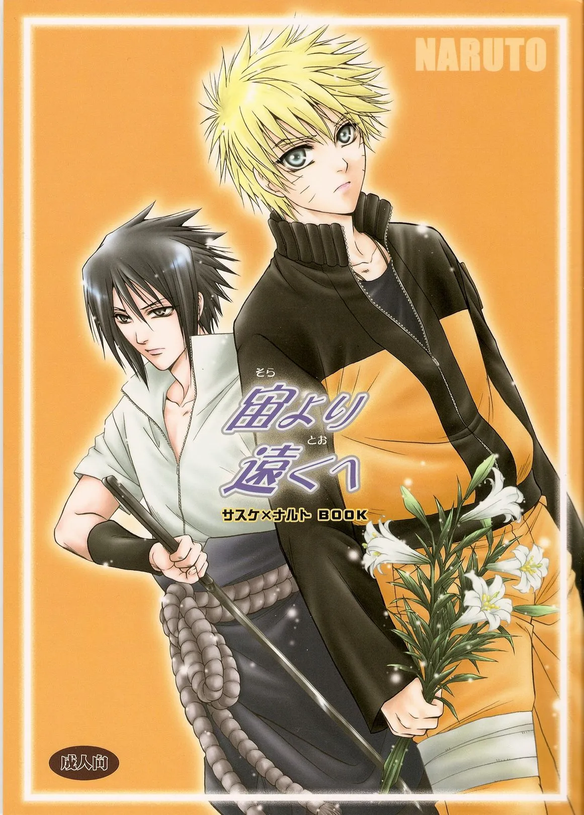 Sorayori Toukue page 1 full