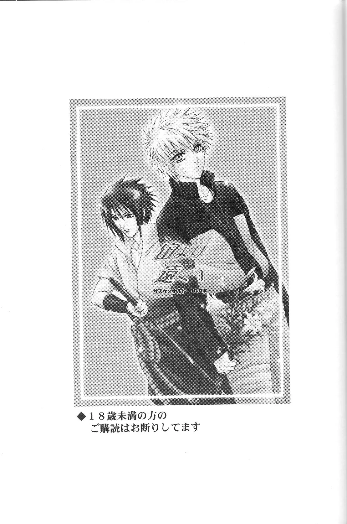 Sorayori Toukue page 2 full
