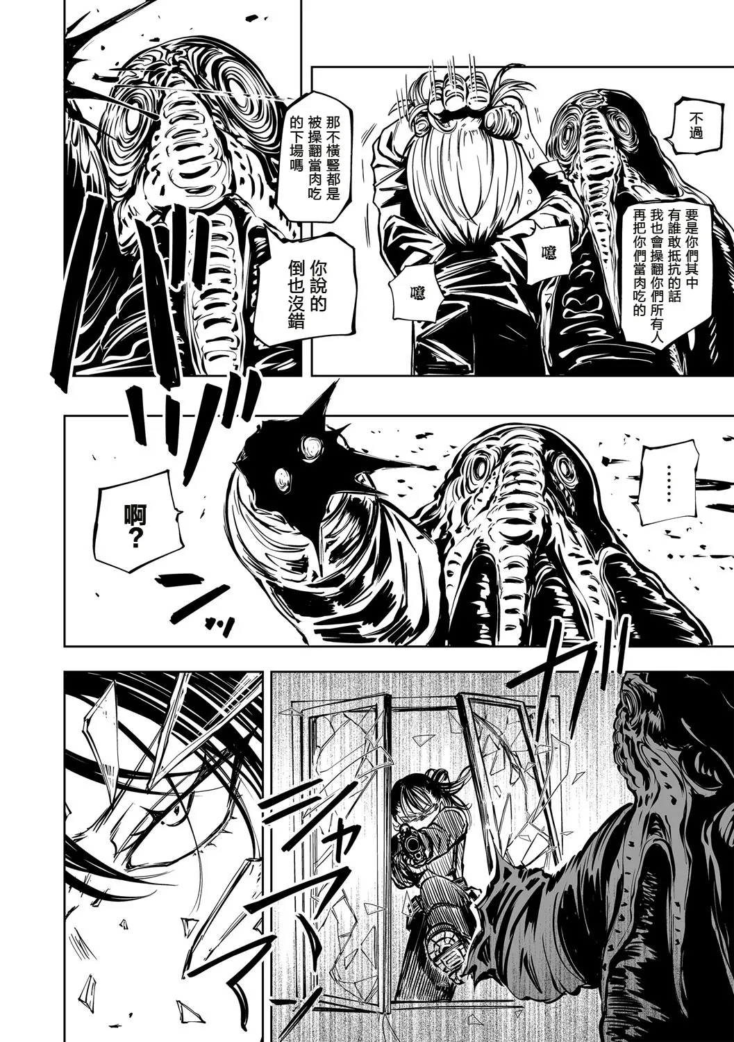 最後的燈火—直至臨終的一刻—（COMIC Necrosis vol.30） page 3 full