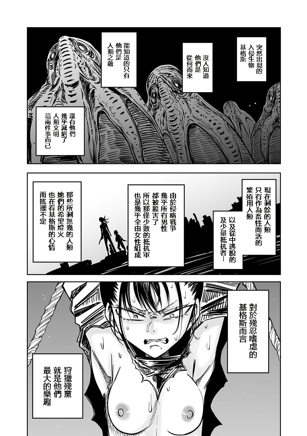 最後的燈火—直至臨終的一刻—（COMIC Necrosis vol.30） page 9 full