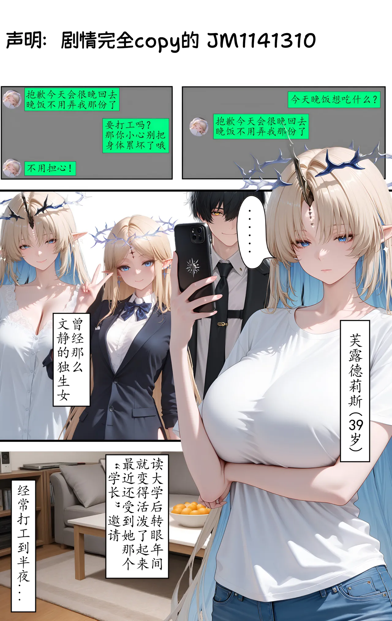 39岁人妻代替女儿同人AV出道 1 page 2 full