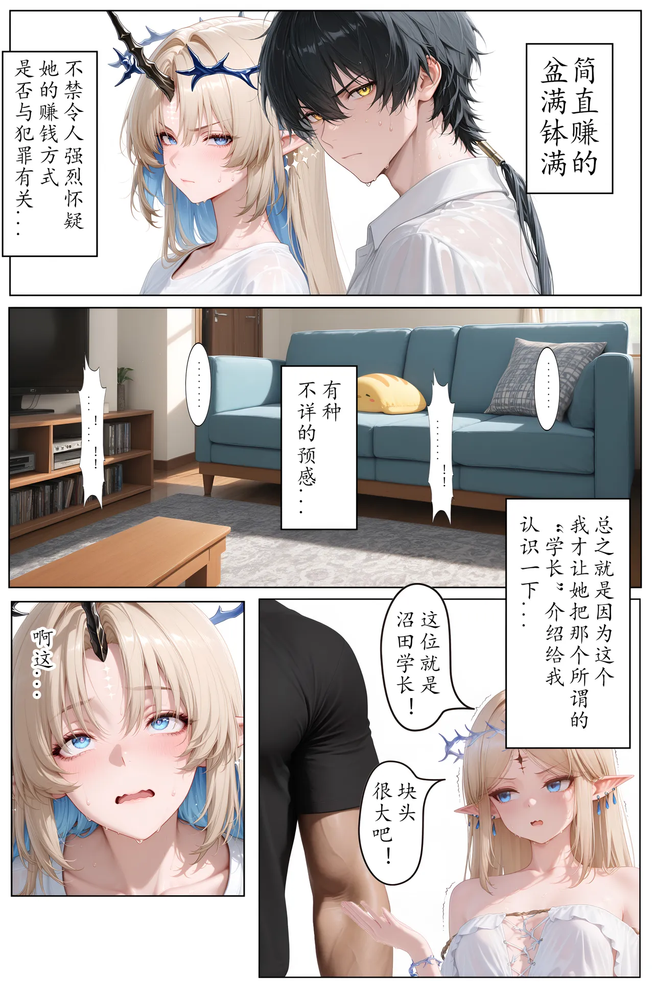 39岁人妻代替女儿同人AV出道 1 page 4 full