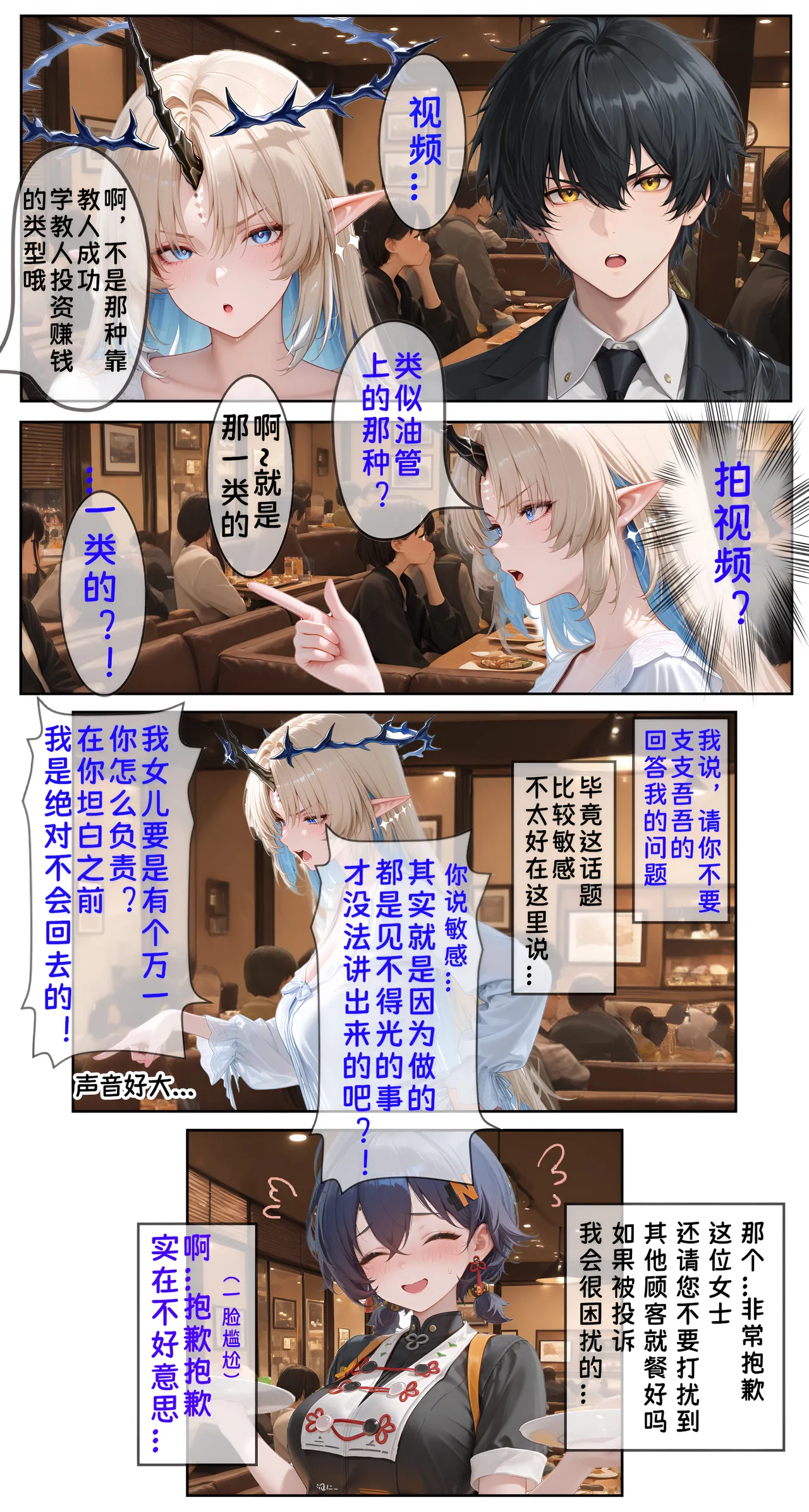 39岁人妻代替女儿同人AV出道 1 page 7 full