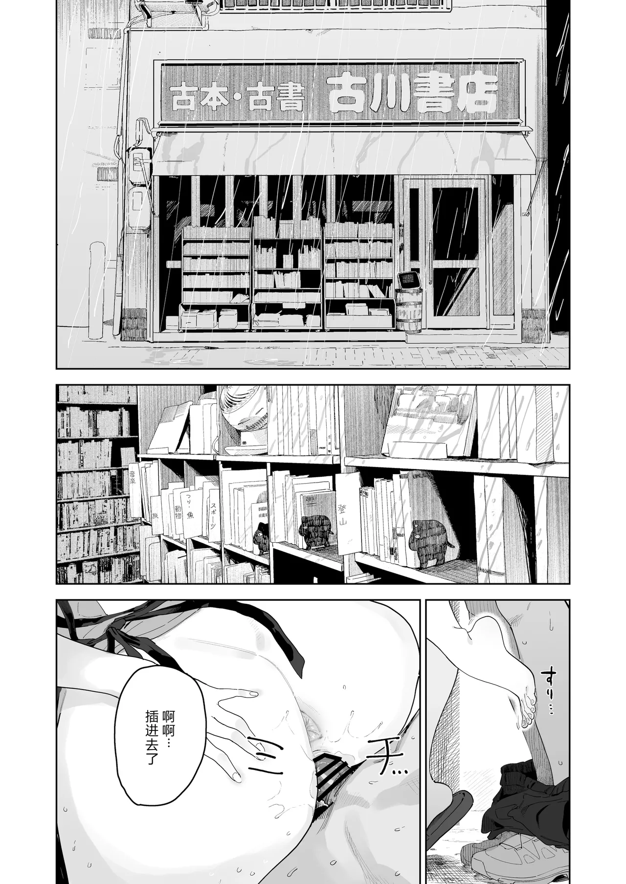 I want to be milked by the big-ass power-harassing manager! page 2 full