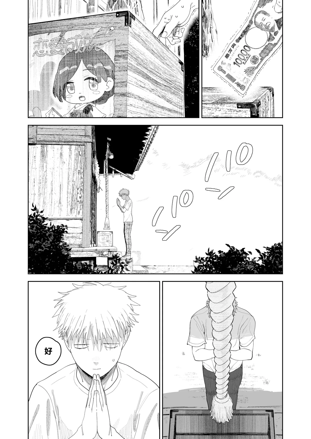 I want to be milked by the big-ass power-harassing manager! page 5 full