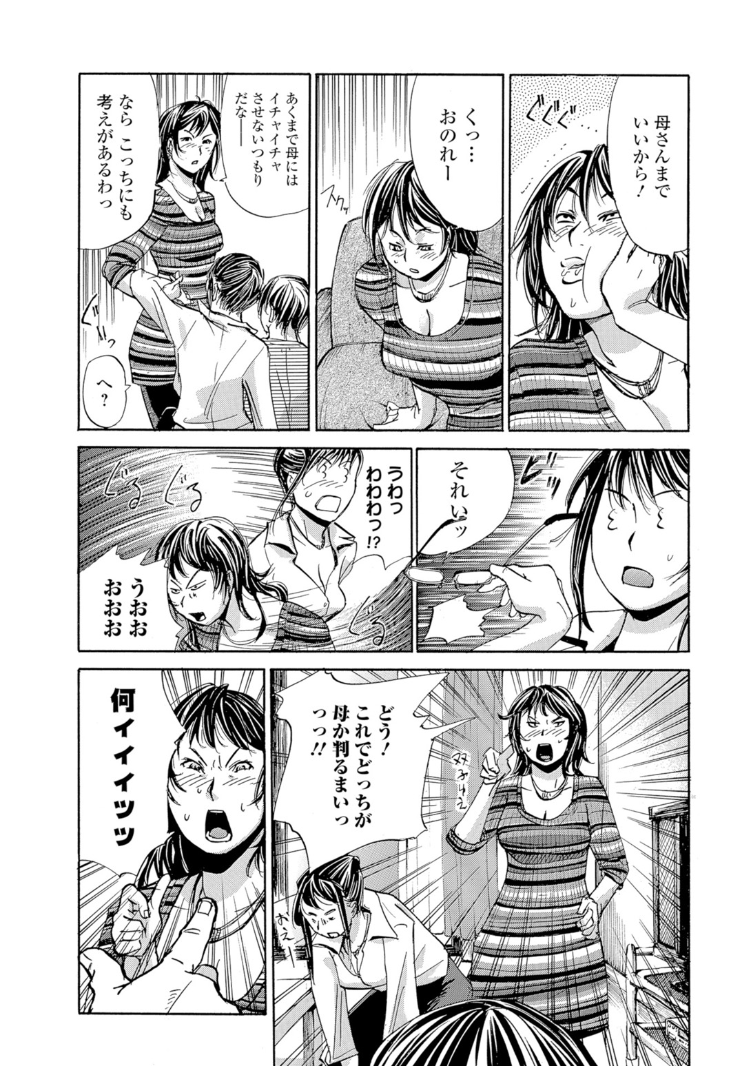 Web Comic Toutetsu Vol. 9 page 5 full