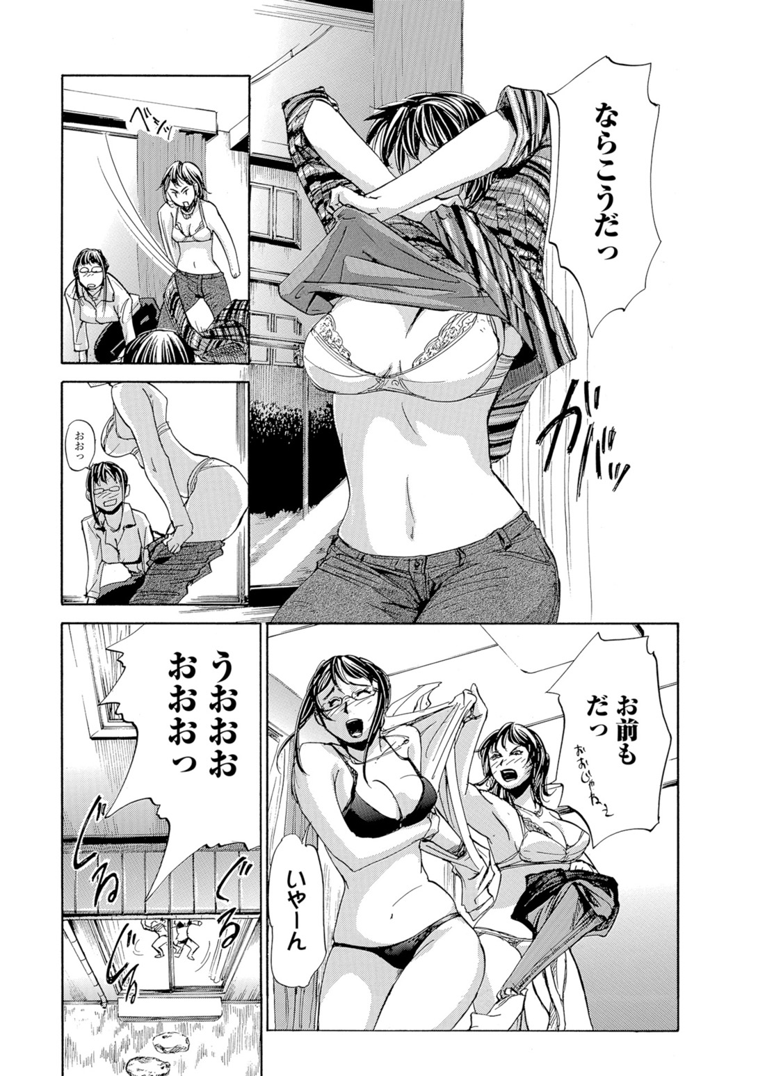 Web Comic Toutetsu Vol. 9 page 6 full