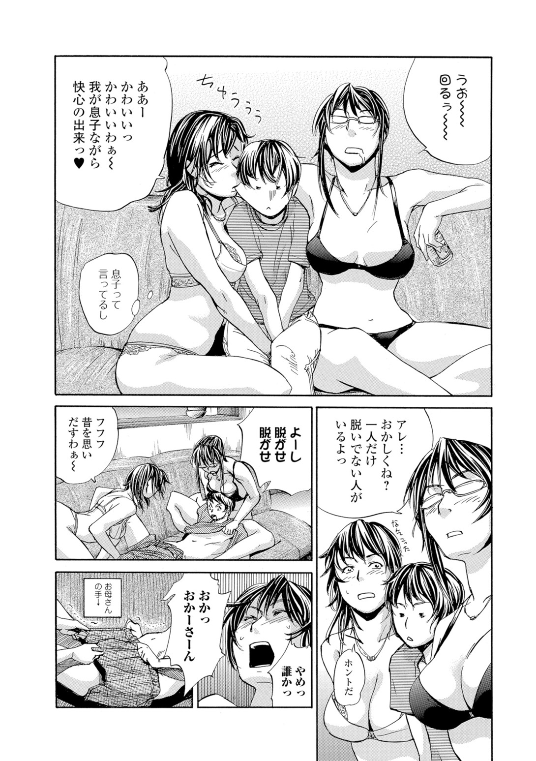 Web Comic Toutetsu Vol. 9 page 7 full