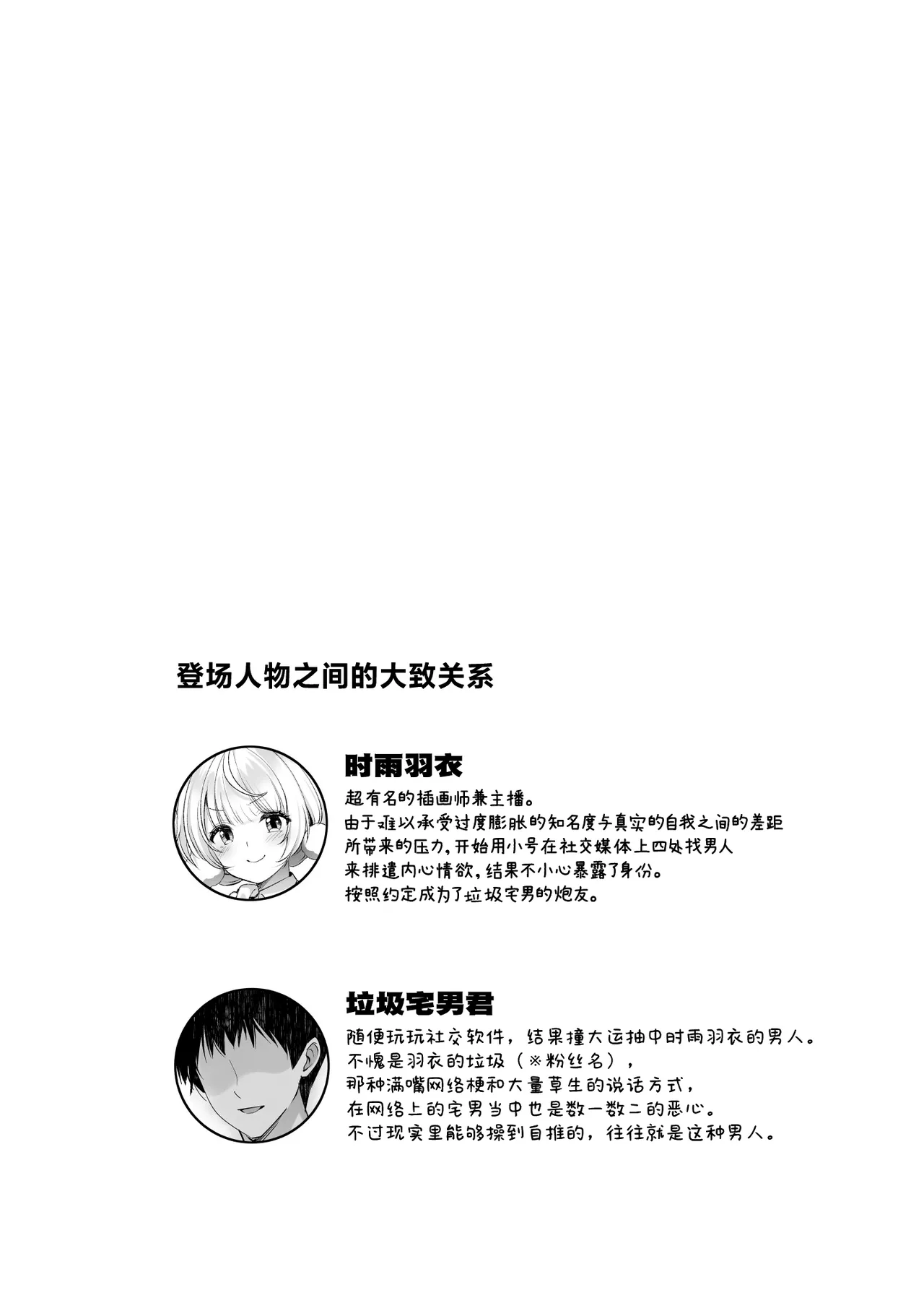 Idol Kamieshi Vtuber no Ero Uraaka Katsudou 2  | 偶像系神画师色情小号活动 2 page 4 full