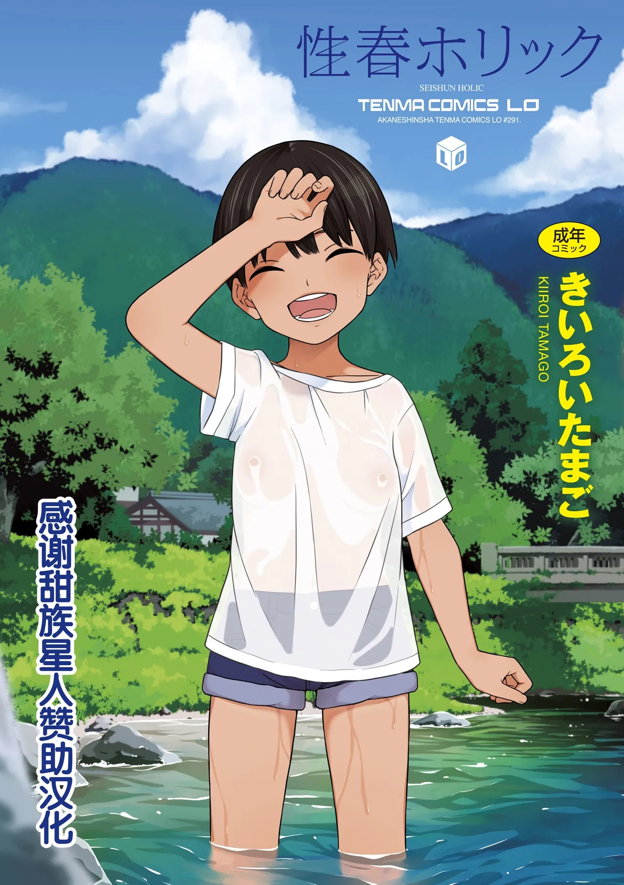 Seishun Holic page 1 full