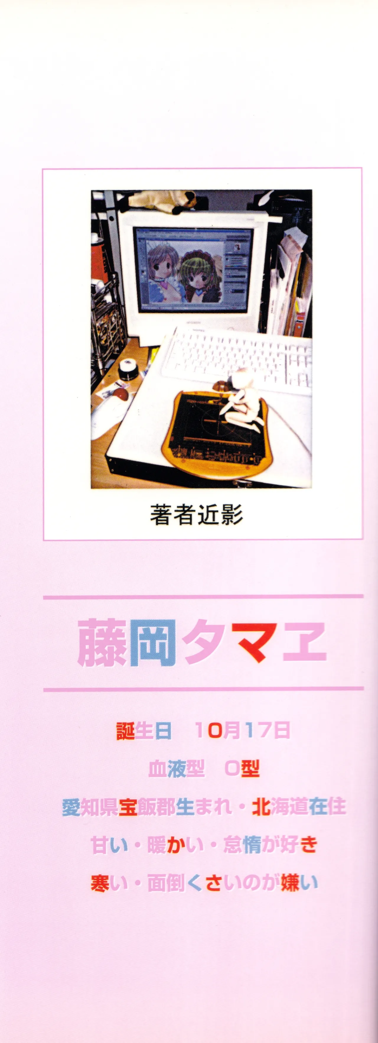 甘ったれハニー ビブロス page 2 full