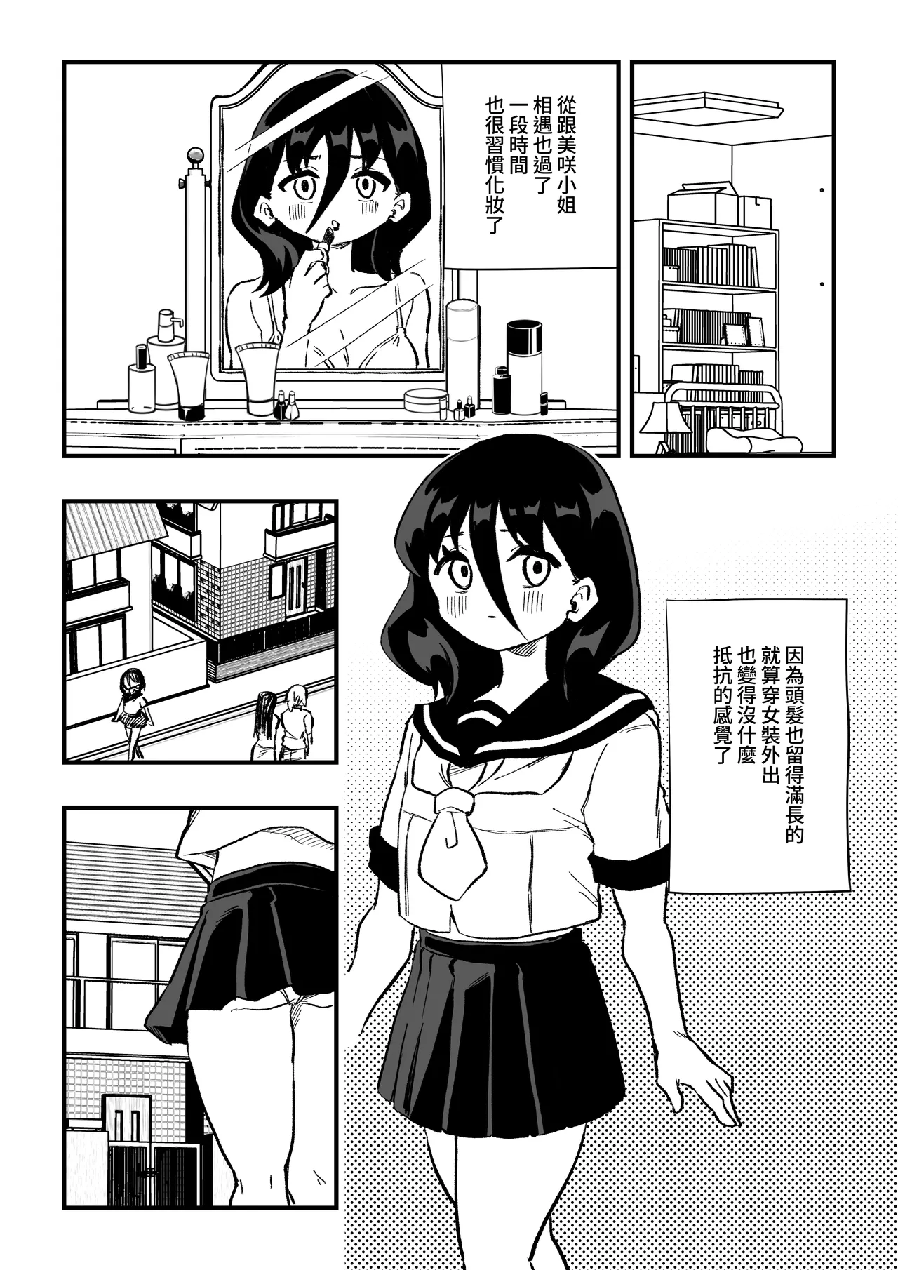 Seito no hahaoya ni choukyou sareru dansei koushi kouhen page 4 full