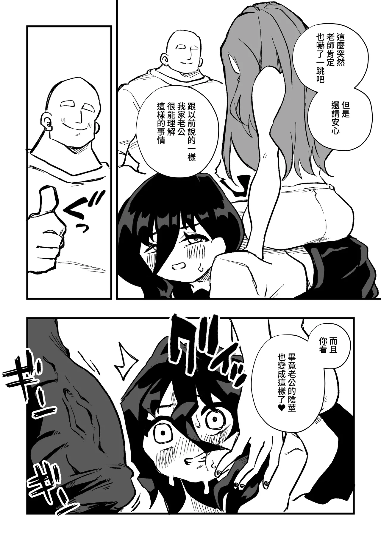 Seito no hahaoya ni choukyou sareru dansei koushi kouhen page 6 full