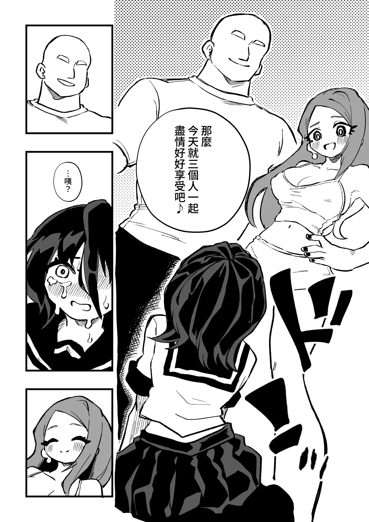 Seito no hahaoya ni choukyou sareru dansei koushi kouhen page 7 full