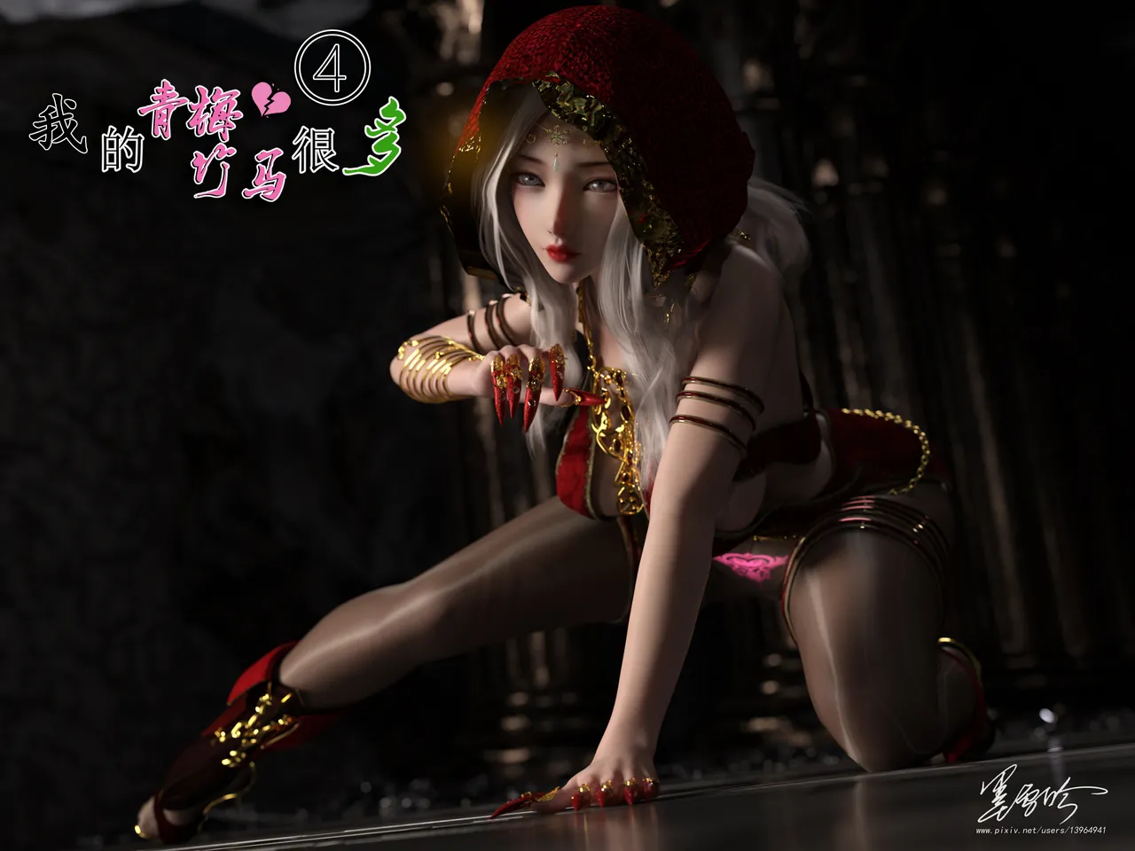 I Have Many Childhood Sweethearts  我的青梅竹马很多 04 page 1 full