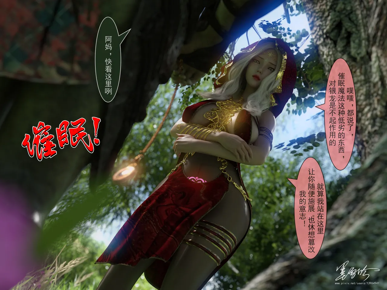 I Have Many Childhood Sweethearts  我的青梅竹马很多 04 page 7 full