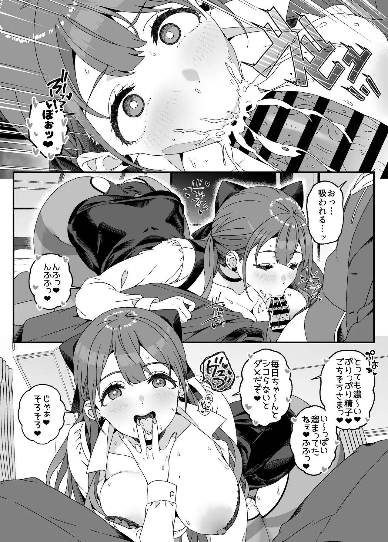 [Jekyll and Hyde (MAKOTO)] マリア先生の生徒には言えない秘密の事情 [DL版] Hentai - Raw  18