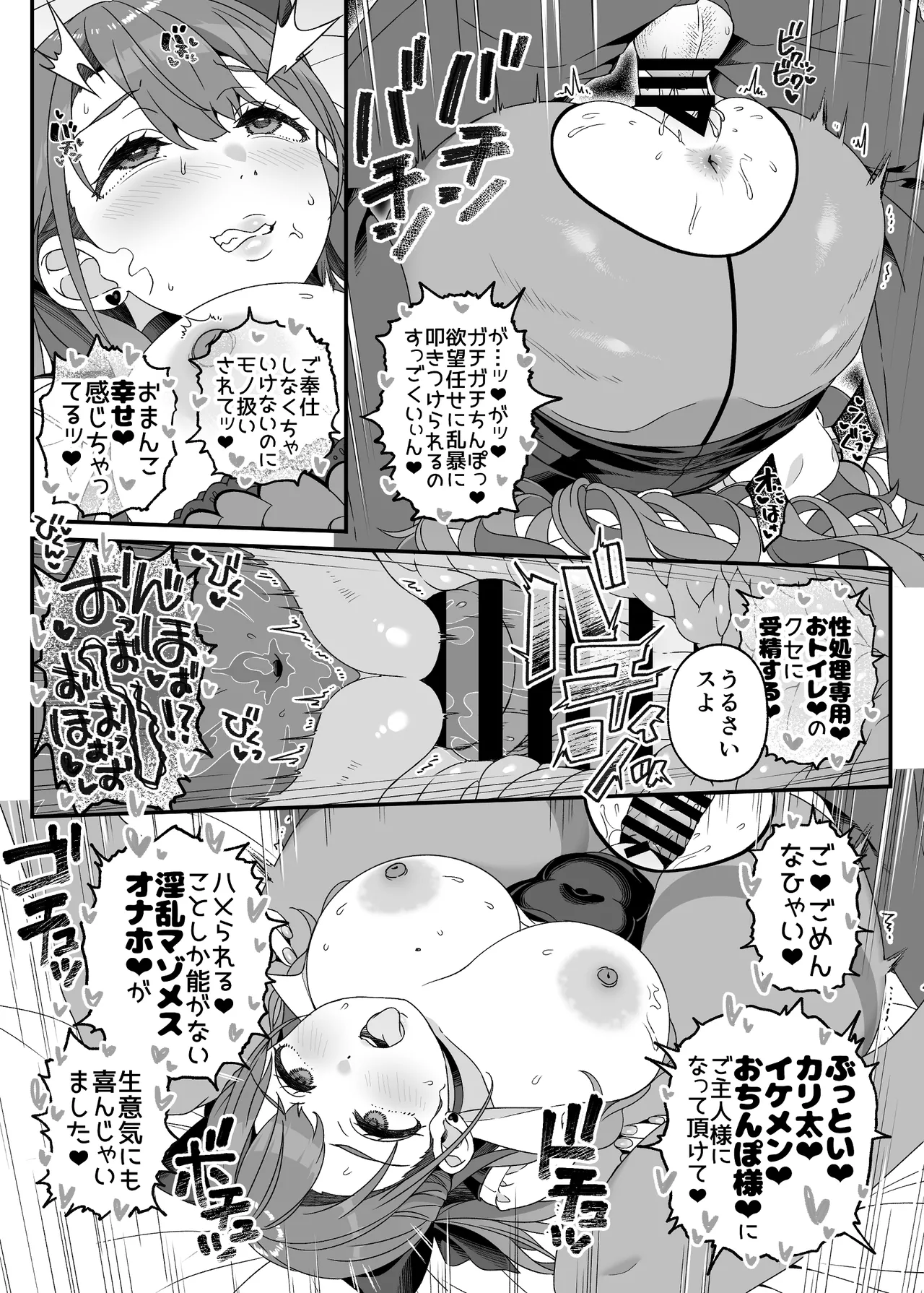 [Jekyll and Hyde (MAKOTO)] マリア先生の生徒には言えない秘密の事情 [DL版] Hentai - Raw  27