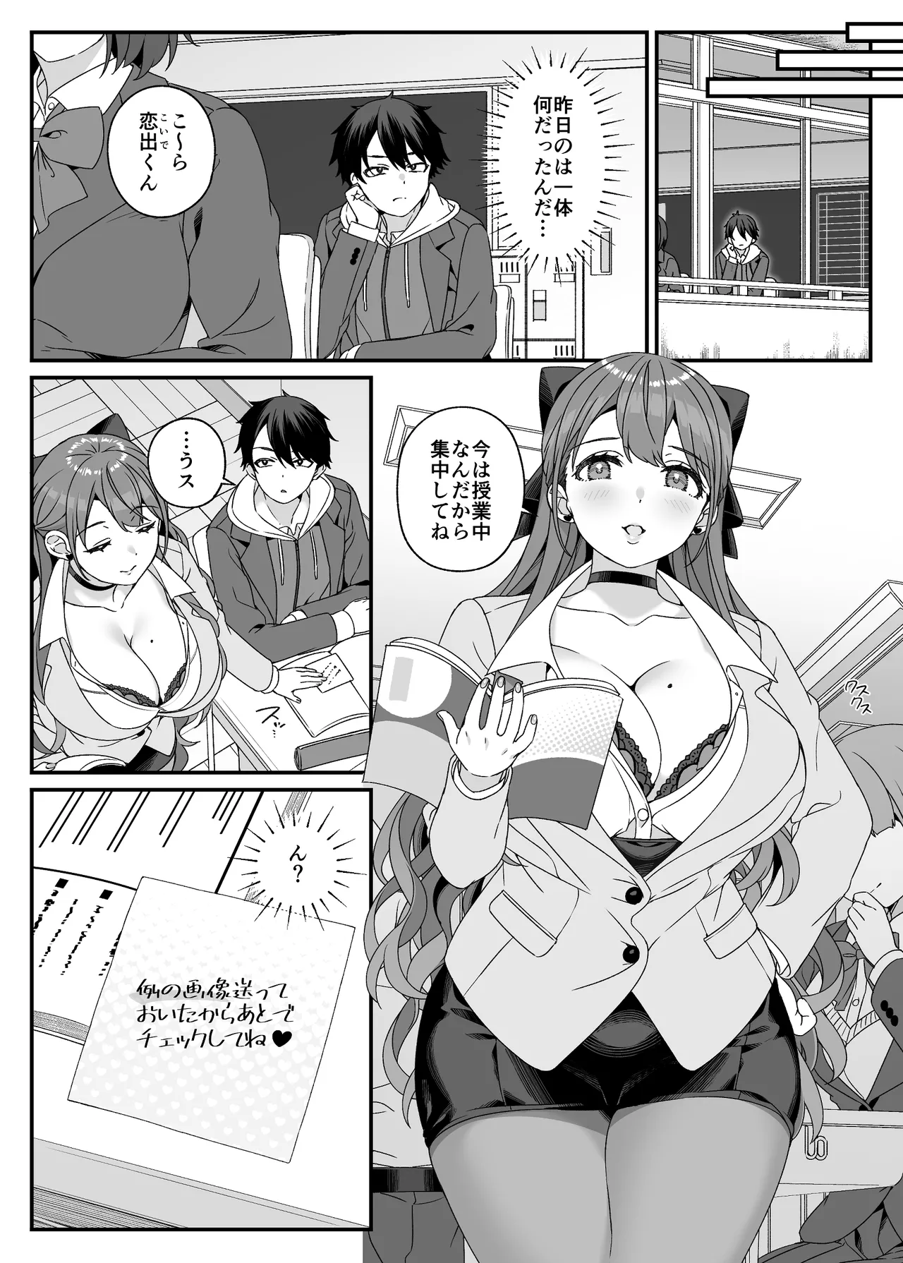 [Jekyll and Hyde (MAKOTO)] マリア先生の生徒には言えない秘密の事情 [DL版] Hentai - Raw  31