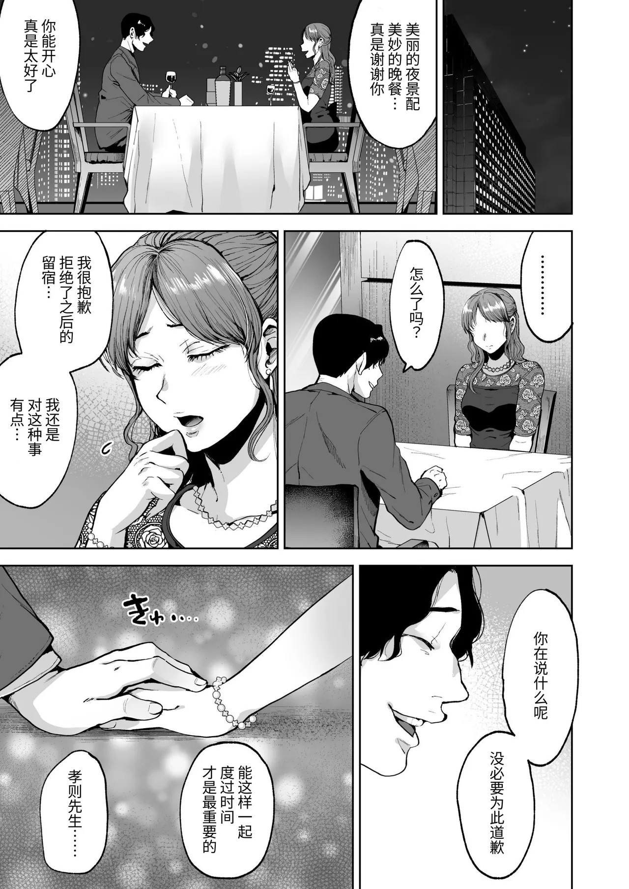雌男法 社会に活きる男性型性奉仕家畜 page 5 full