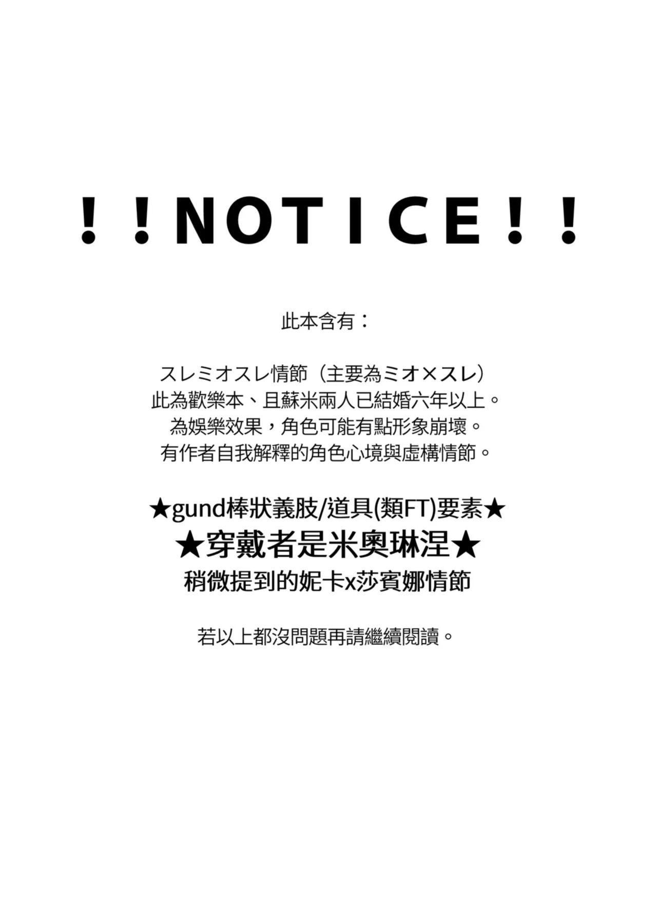 讓我好好地滿足你啊笨蛋 page 2 full