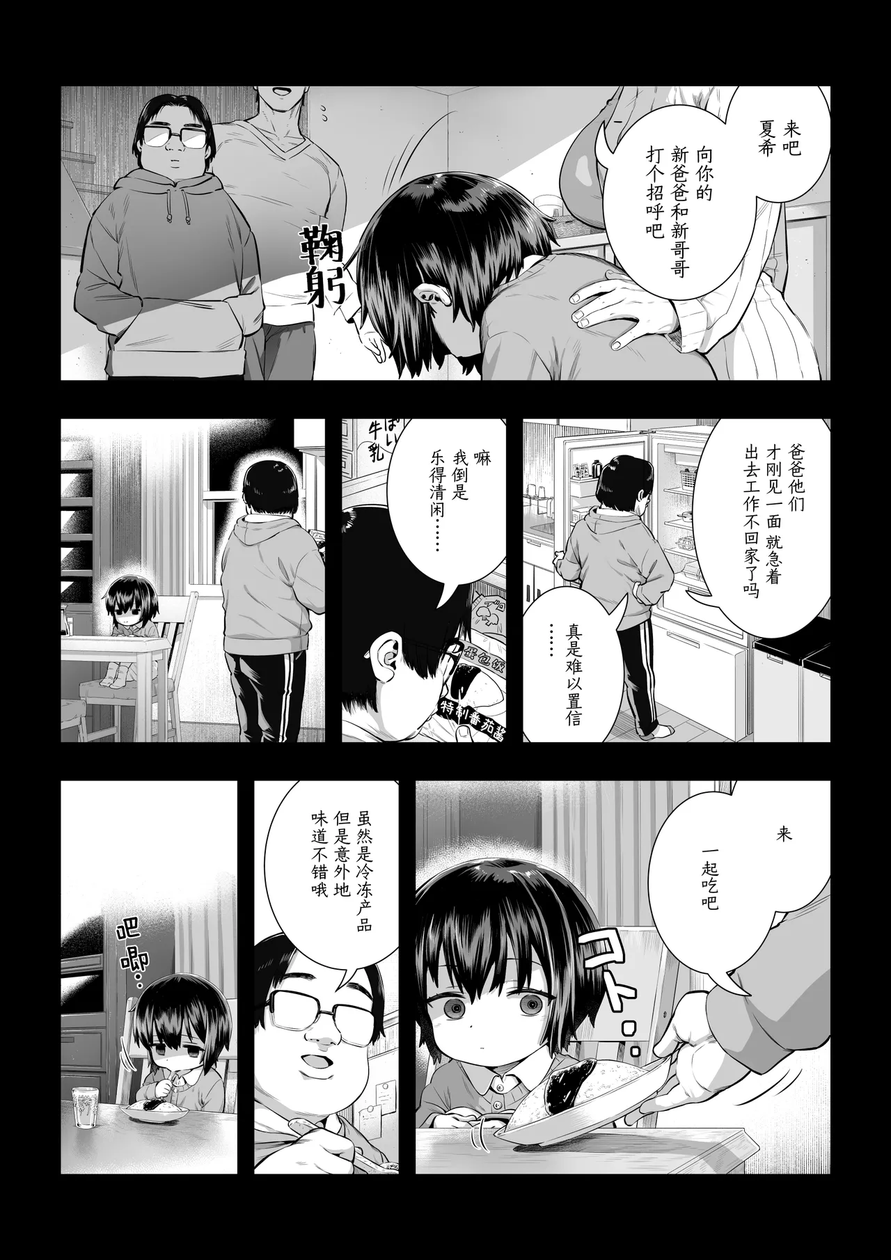 Natsuki page 10 full