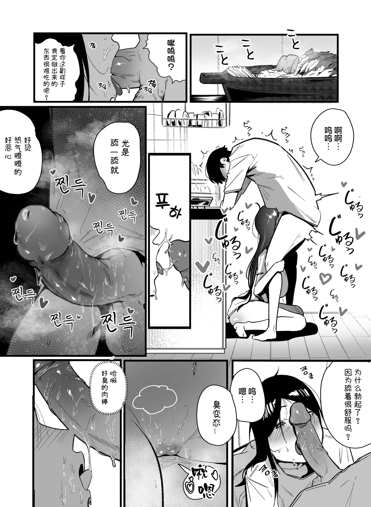 Glamor Furyou Joshi ni Ijimerareta ga Doukyo suru Koto ni Shita 2丨曾经欺负过我的性感太妹 现在我决定与她同居2 page 7 full