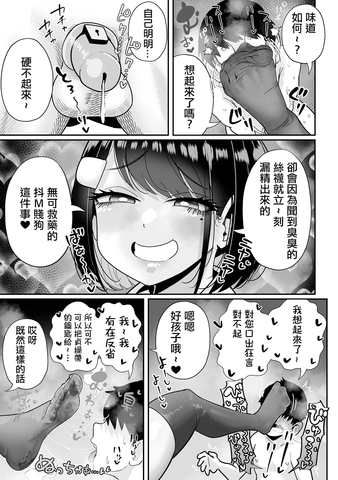 超大隻的性感同級生 | Chou Dekakute Eroi Doukyuusei page 4 full