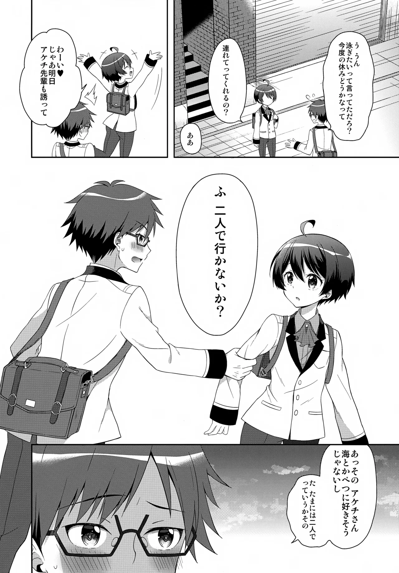 Konya Kobayashi to S○X ga Shitai!! page 7 full