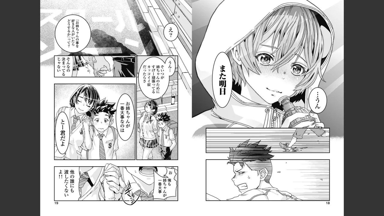 Onecha. Volume 2 page 3 full