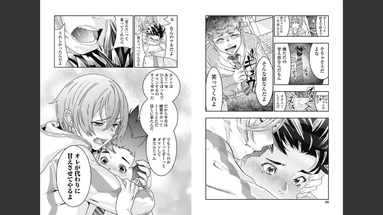 Onecha. Volume 2 page 7 full