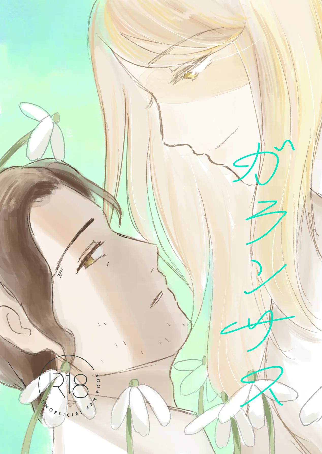 Galanthus page 1 full