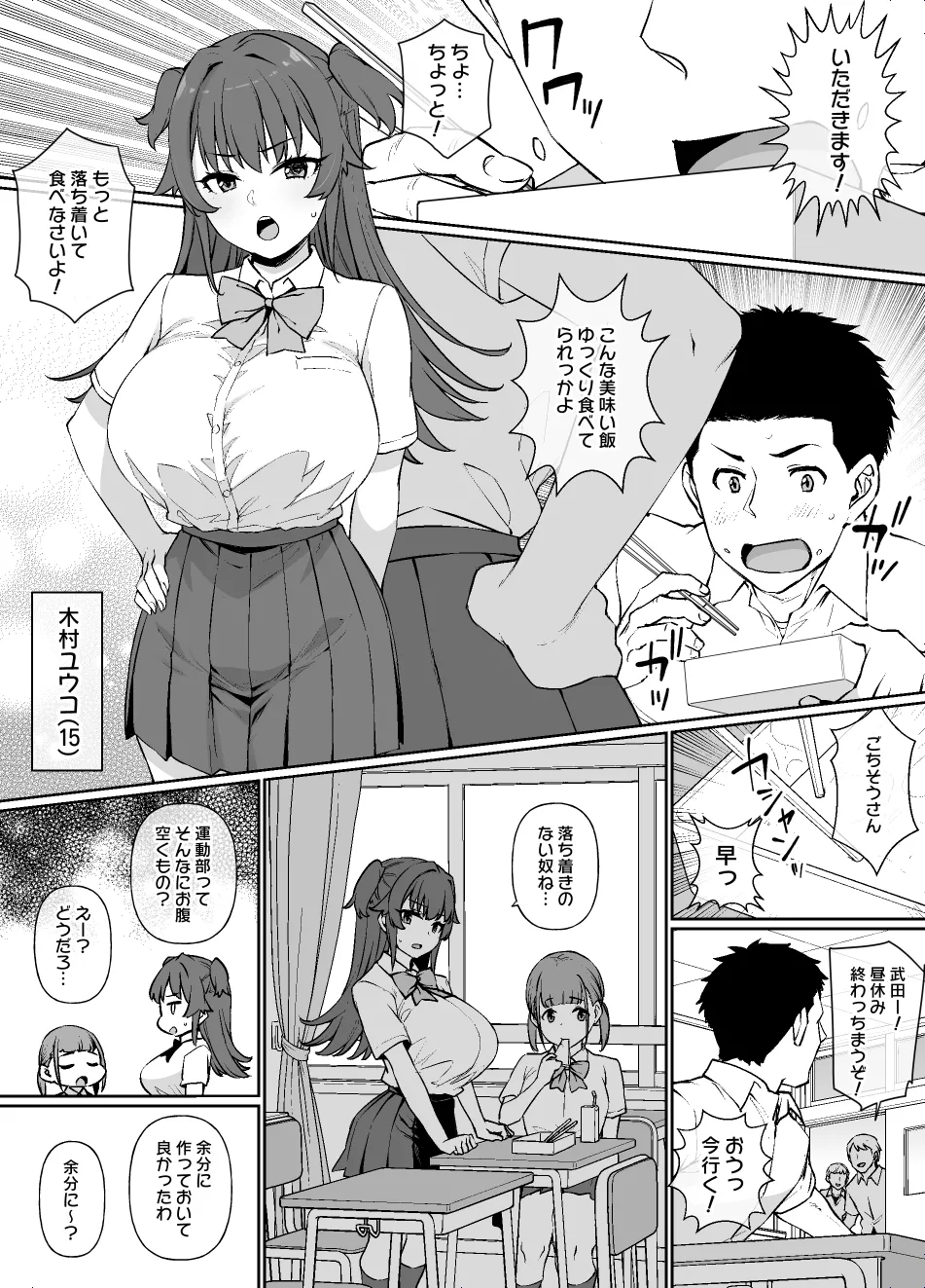 Maid Ichizoku no Sadame page 1 full