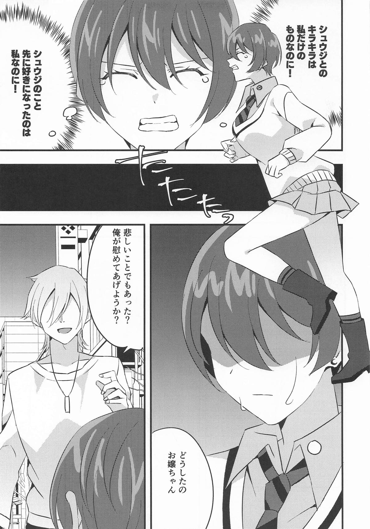 傷心マチュちゃんと朝まで生ハメセックス page 6 full