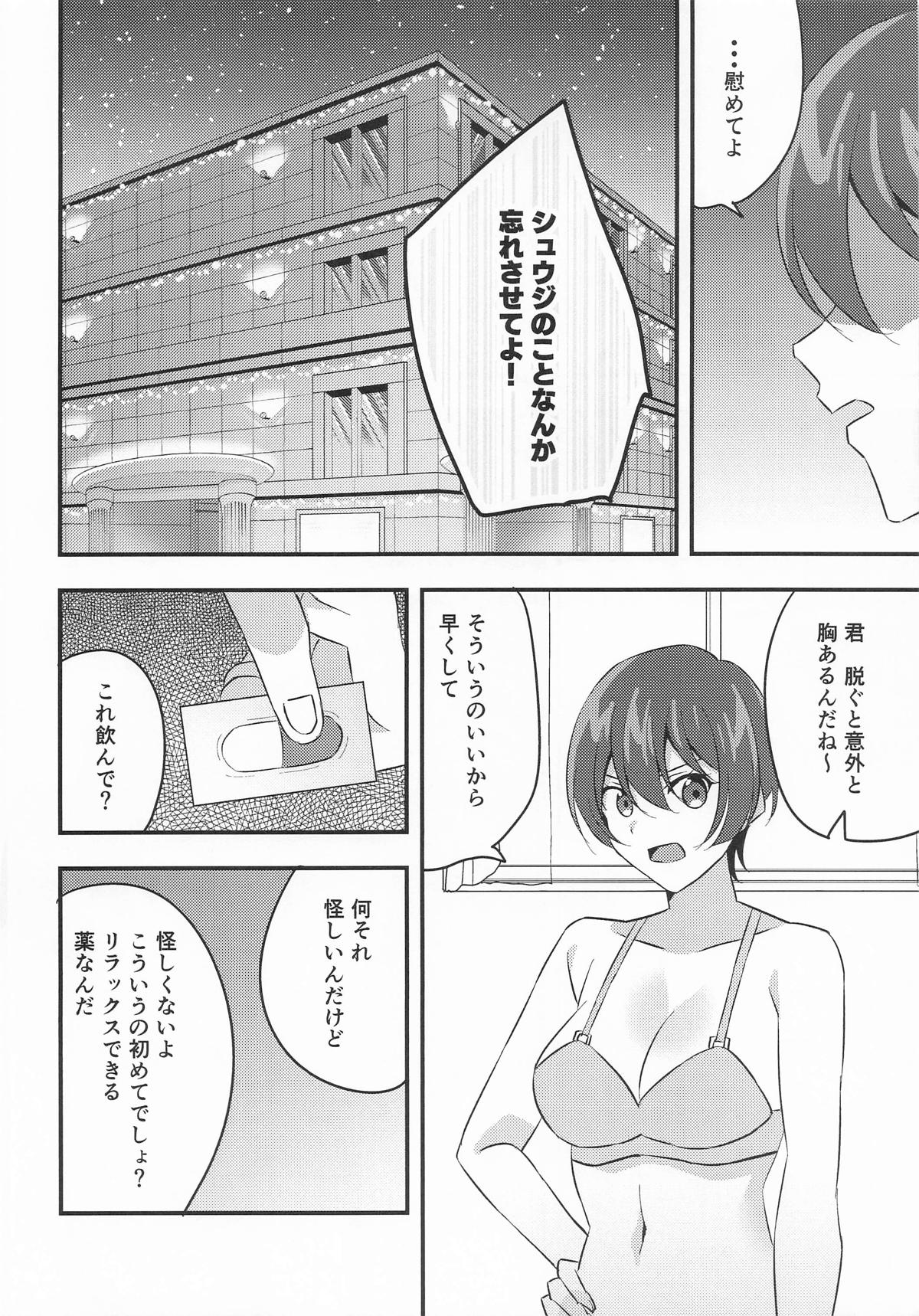傷心マチュちゃんと朝まで生ハメセックス page 7 full