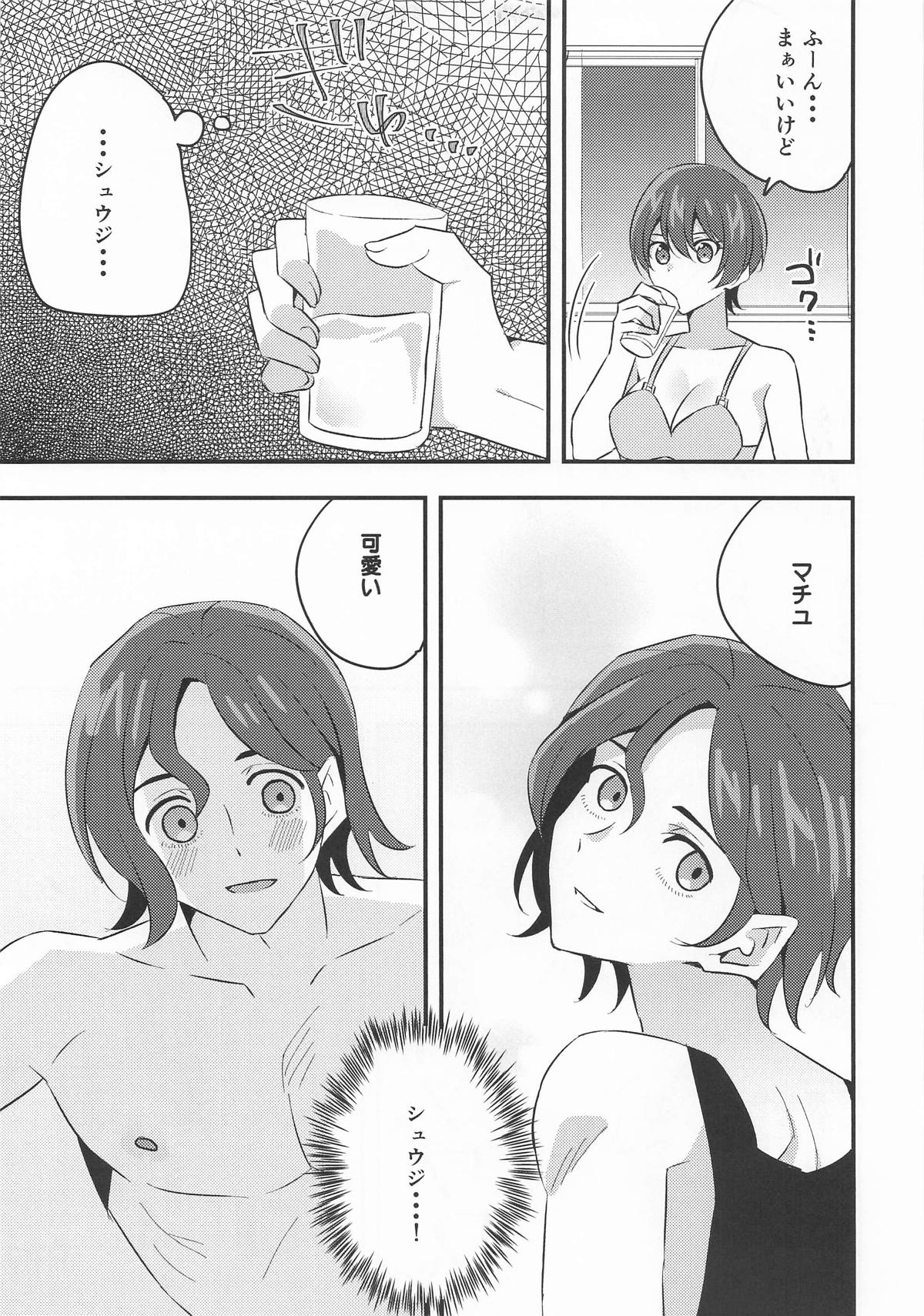 傷心マチュちゃんと朝まで生ハメセックス page 8 full