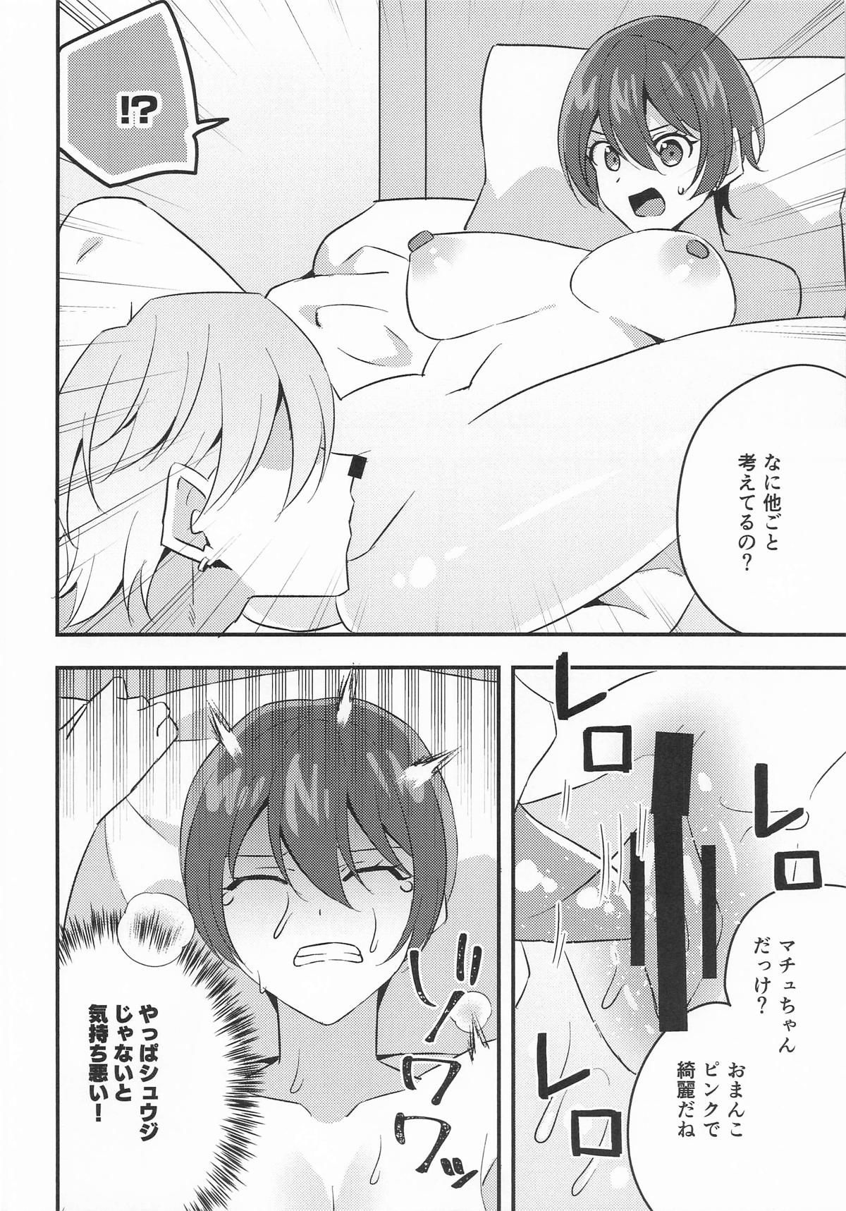 傷心マチュちゃんと朝まで生ハメセックス page 9 full
