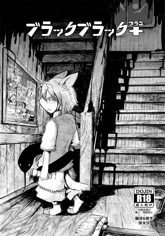 Black Black+ page 1 full