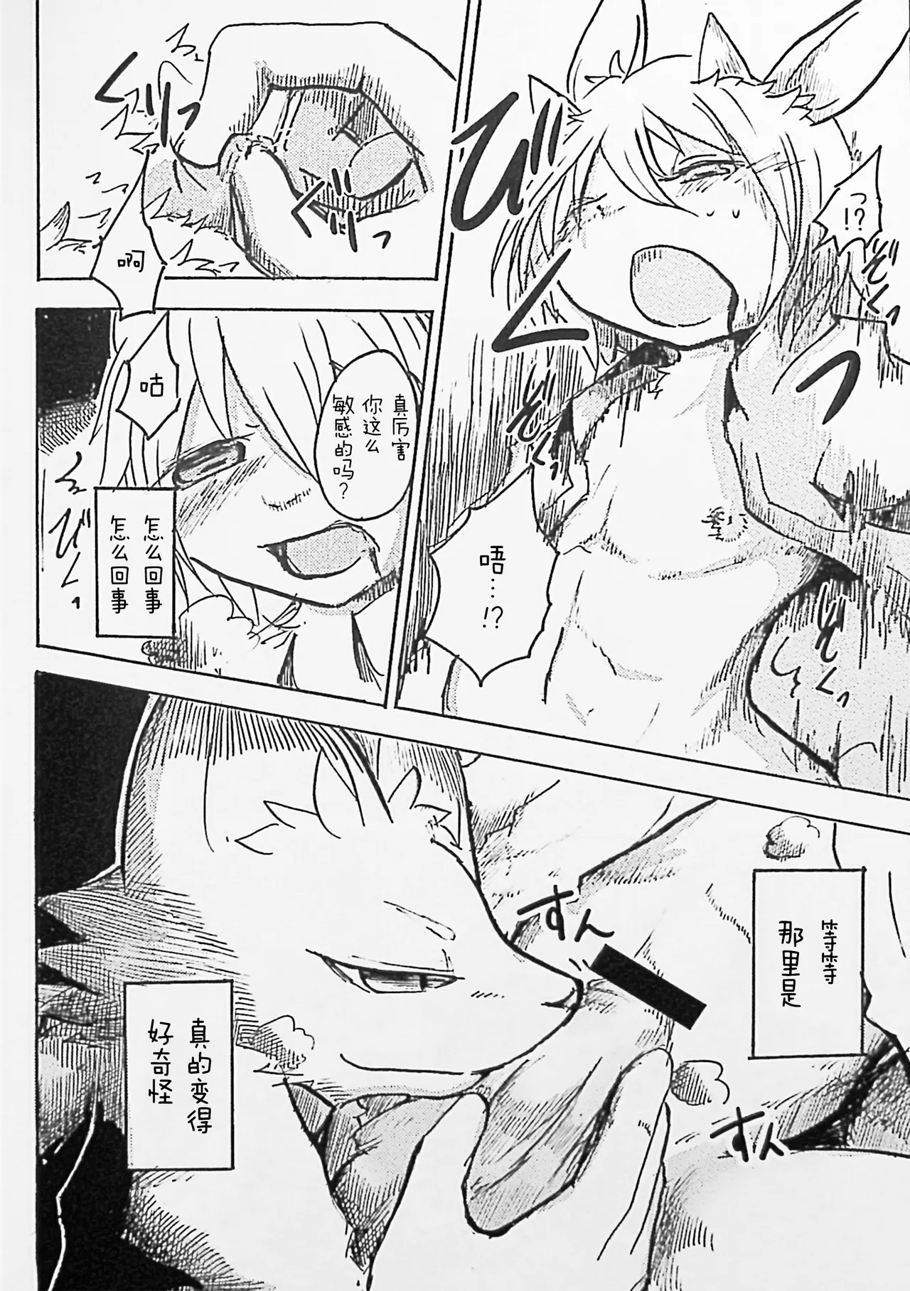 Black Black+ page 10 full